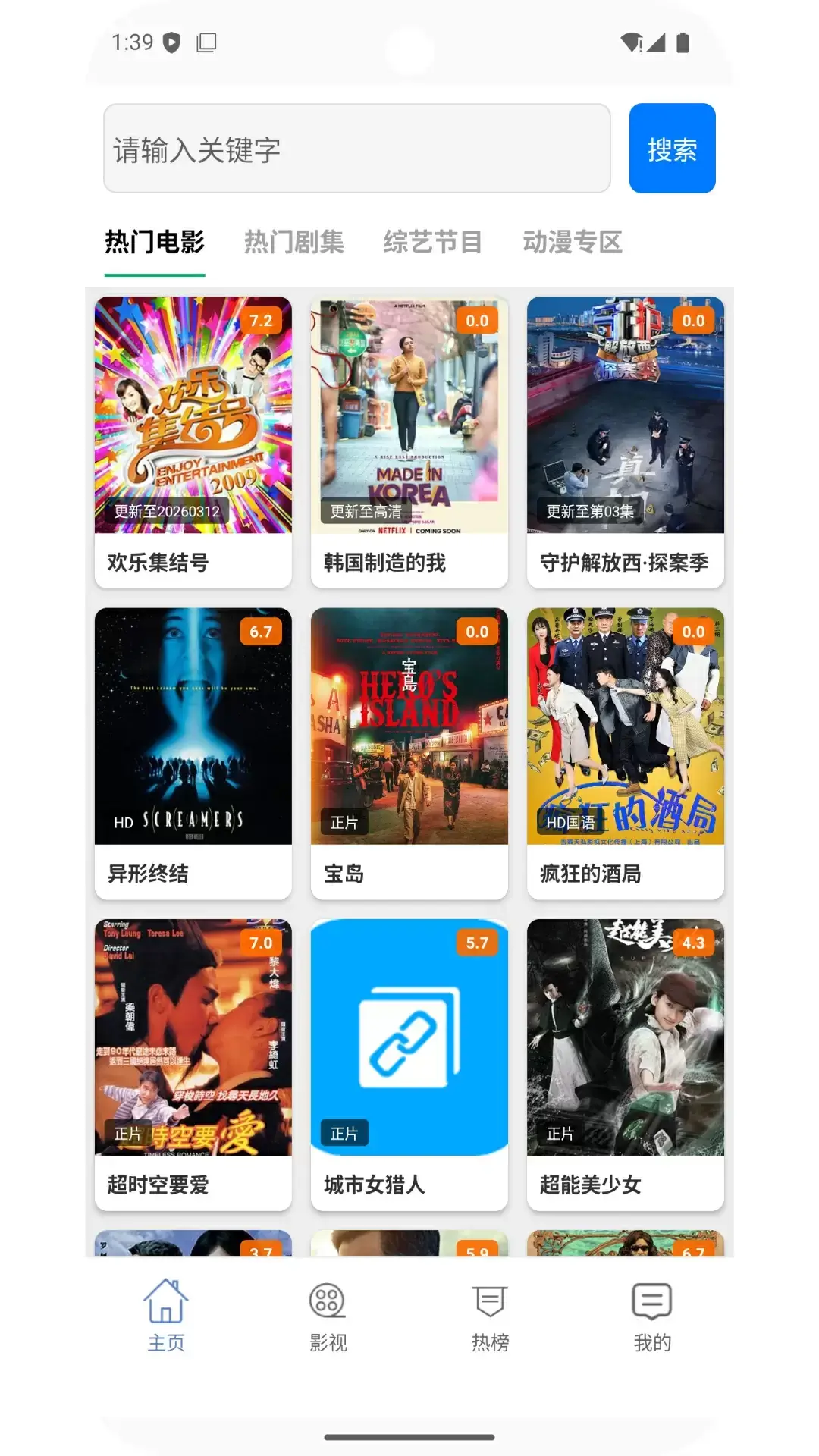 星映时光截图一