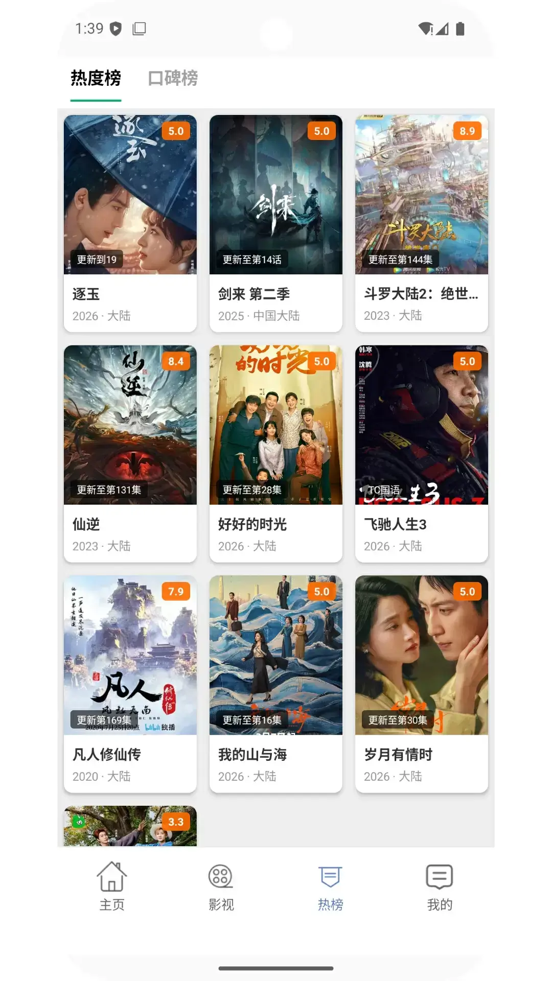 星映时光截图三
